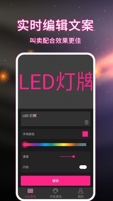 led手持弹幕