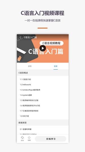 c语言学习