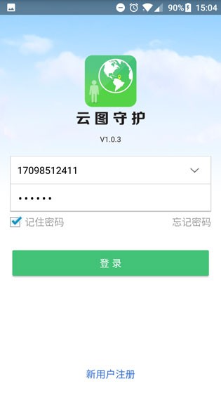 云图守护